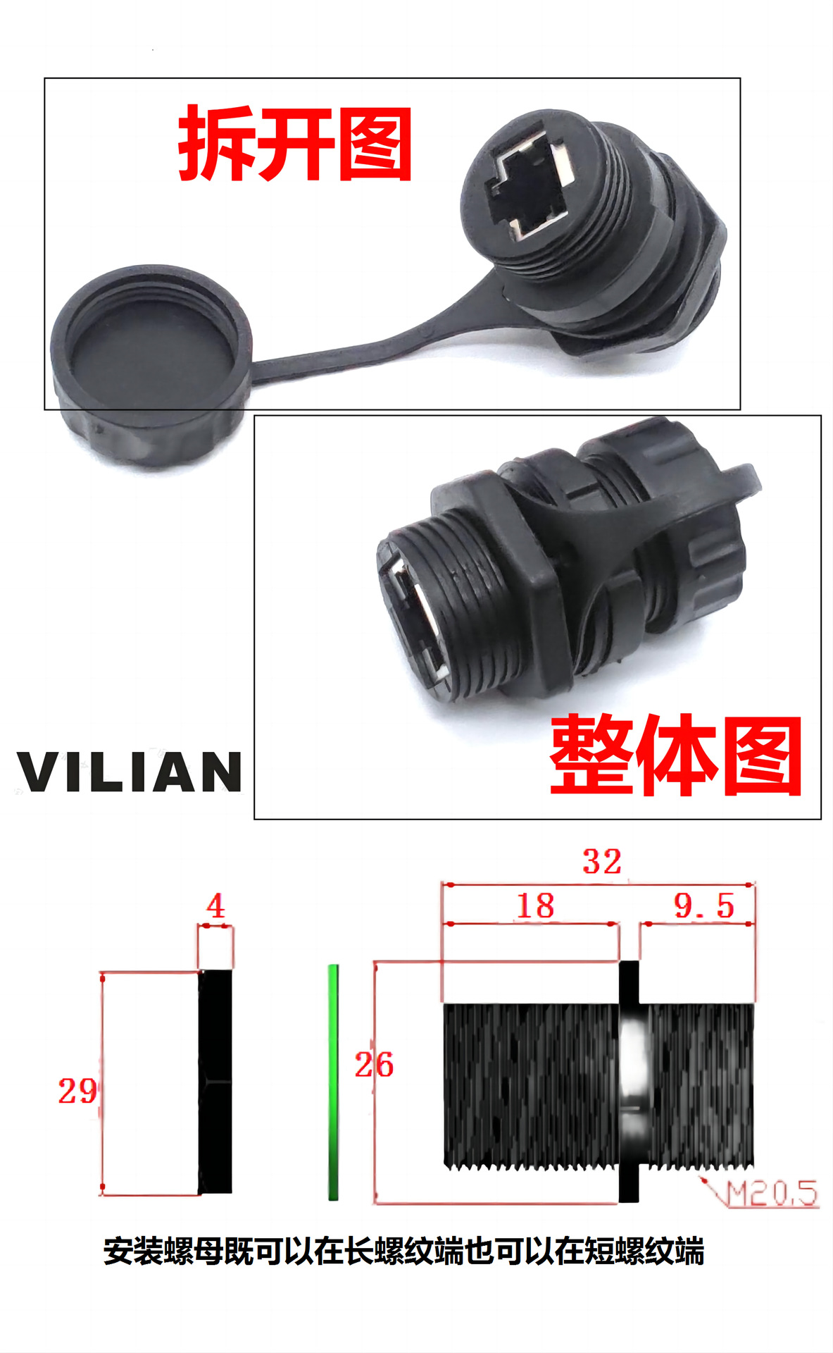 VILIAN-RJ45M20ʽֱ̫ͨˮDATAźͷ