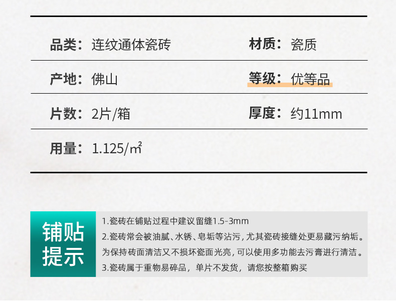 750x1500连纹通体4改_10.jpg