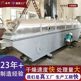 真空干燥机;桨叶干燥机;闪蒸干燥机