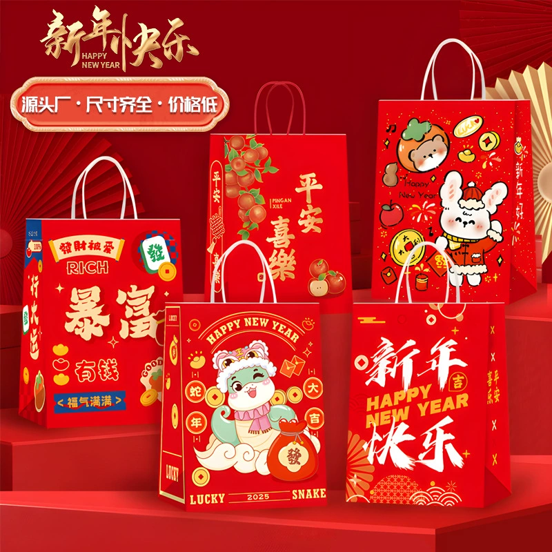 2025 Новый год Подарочная сумка Новый год Год Змеи Новая сумка Красный пакет Подарочная сумка Бумажная сумка Мультфильм Подарочная сумка