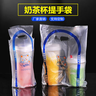 Custom-Made Thick Single-Cup Plastic Bags for Takeaway Packaging, Disposable Bags for Coffee and Milk Tea, Double-Cup Bags for Drinks