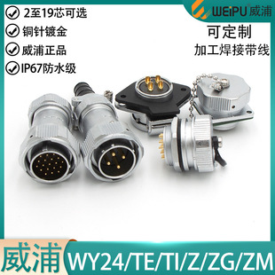 ���ַ�ˮ���ղ��^��WY24-2 3 4 9 10�12P 19о��ĸTE ZM ZG Z ZE