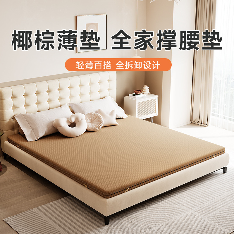 Natural Coconut Palm Mattress, Thin Model, Children's Latex Palm Hard Mattress, Spine and Waist Protection, Specially Designed for Student Apartments and Dormitories, Eco-Friendly