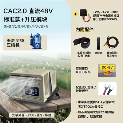 Car Air Conditioner, Outdoor Tent: Automotive air conditioning - 48v-enhanced-version-1224v-booster