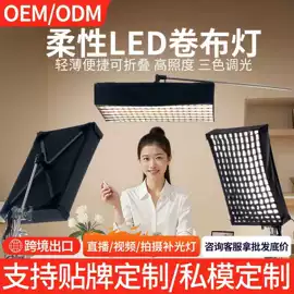 补光灯;摄影摄像灯具;摄影摄像器材