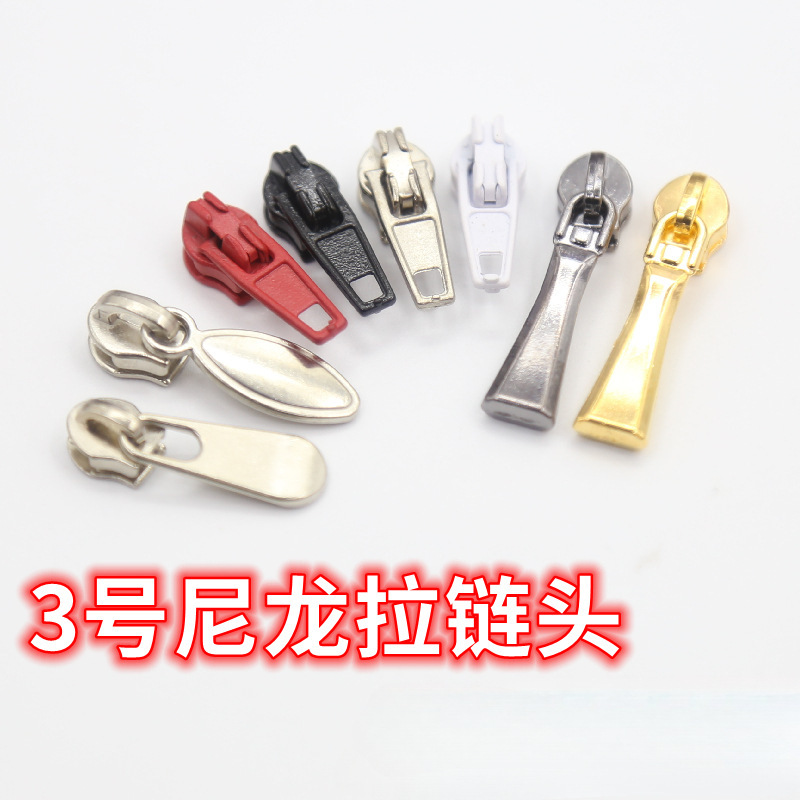 3号尼龙拉链头 被套靠垫坐垫金属拉头 儿童衣服裤子拉锁头批发