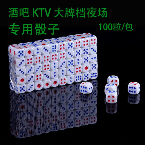 Color dice sieve digital dice No. 14 color grains Food stalls KTV bar 100 grains 1 pack rounded large sieve grains