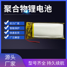 S601535ۺ늳 300mah P ӴC {C늳