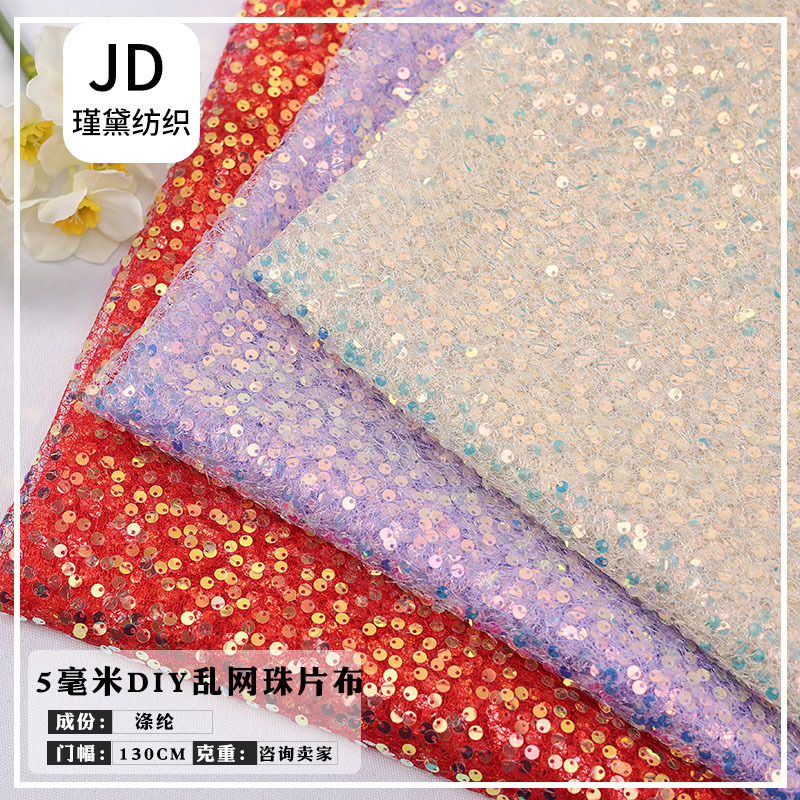 In-Stock 5mm Irregular Sequin Embroidery Fabric for Clothing, Wedding, Performance Costumes, DIY Irregular Mesh Sequin Material In-Stock 5mm Irregular Sequin Embroidery Fabric for Clothing, Wedding, Performance Costumes, DIY Irregular Mesh Sequin Material