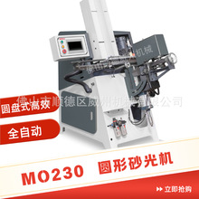 圆形砂边机 木工板材边缘砂光机 家具封边后打磨设备 高效去毛刺