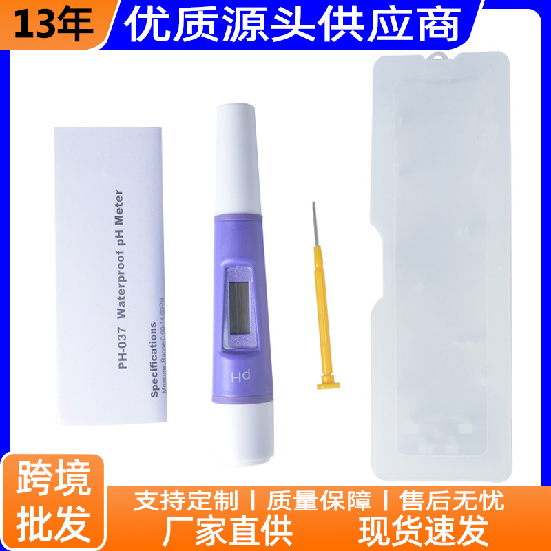外贸ph酸碱度测试笔酸度计可过水试水质检测仪便携式酸度计ph037