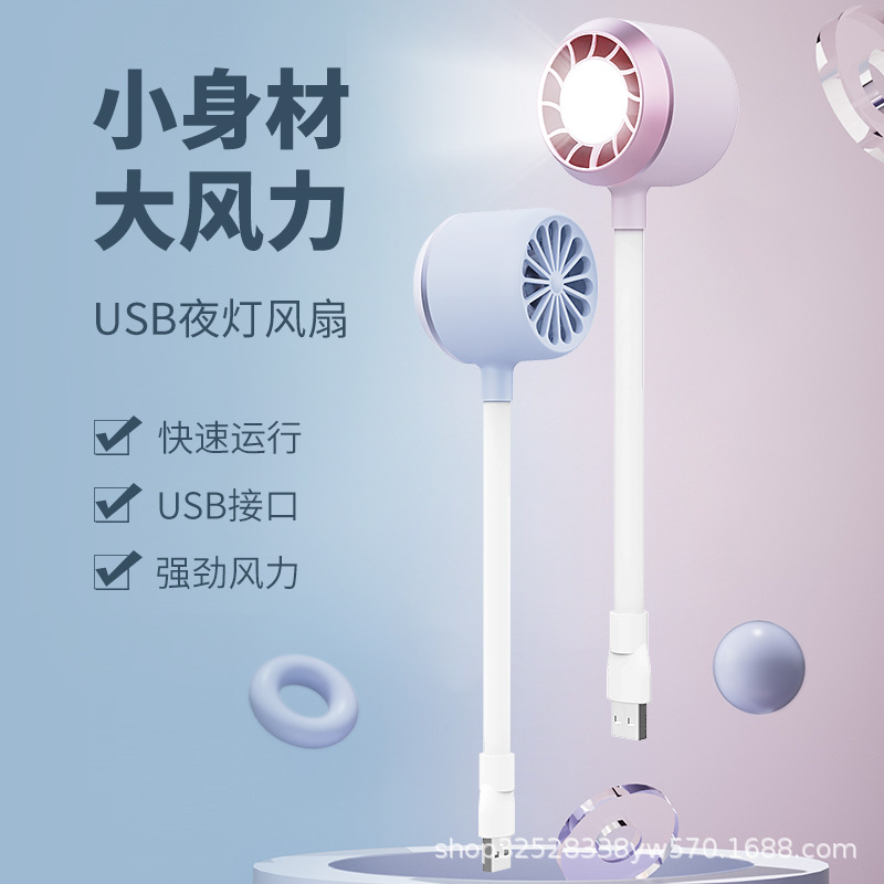 USB便携小风扇四档大风力外出郊游办公游戏