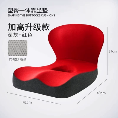 Seat cushion, seat cover Back Cushion Integrated Office Lumbar Support - 45-models-red-and-dark-gray