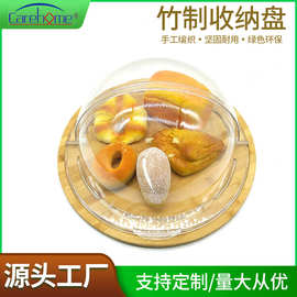 简约面包竹制收纳盘含透明盖子防虫防蟑螂食品收纳盒烘焙面包篮