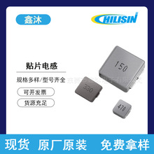 CHILISIN/奇力新贴片电感BMII_050530 BMRF_131360一体成型电感