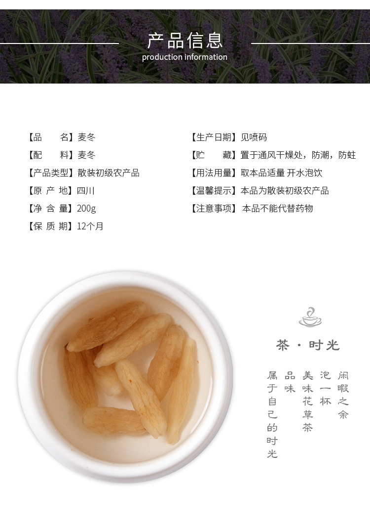 Mai Dong (Ophiopogon japonicus) — Sichuan Dried Root Tuber, 200g Jar for Soups & Teas key features