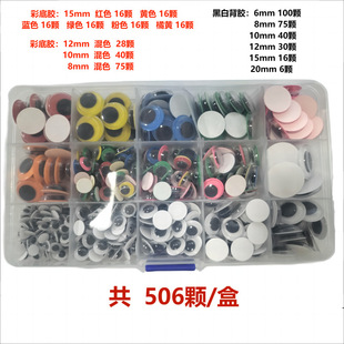 15���ɫ506�w���z����۾���ճ��DIY��ˇ��������ֹ������b�Ʒ