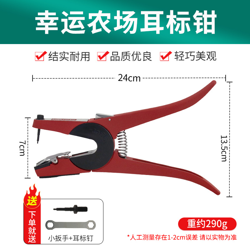 Alicates para etiquetas de oreja de cerdo y oveja Alicates para etiquetas de oreja veterinarias para ovejas y cerdos Alicates para auriculares para ganado Alicates para etiquetas de oreja tipo exportación