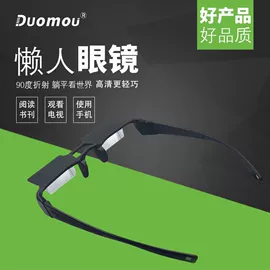 户外望远镜;望远镜;钓鱼眼镜