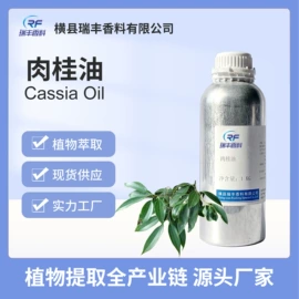 植物香料