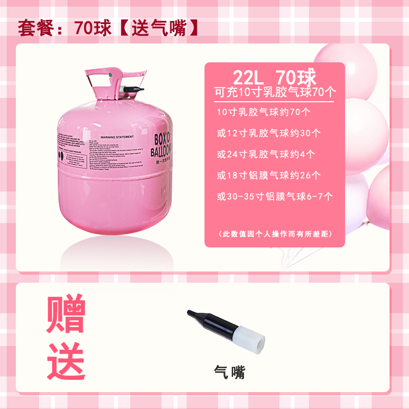 Tanque de helio globos inflables flotando festivales centro comercial decoración de boda confesión fiesta de cumpleaños escuela lugar de deportes