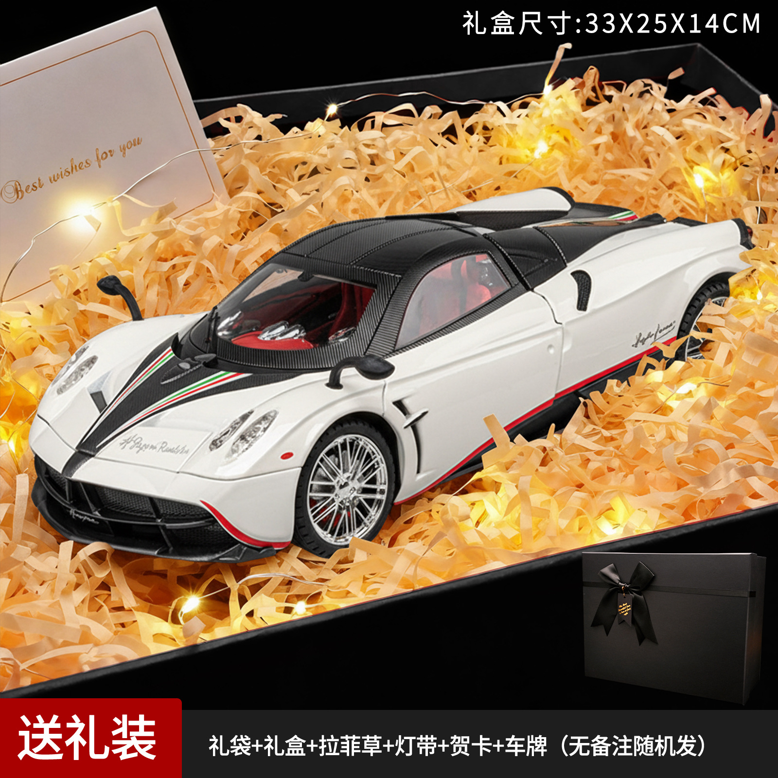 Conjunto de caja de regalo Pagani Black blanco