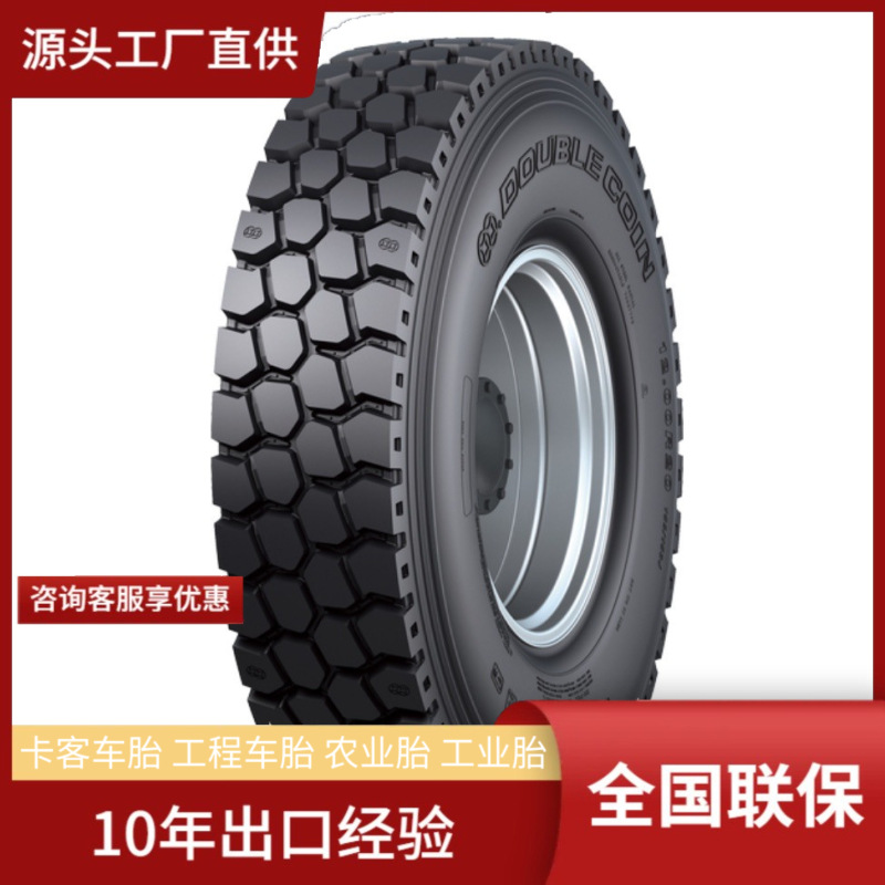 双钱DOUBLECOIN1100R20 RLB767A中短途高重载驱动挂车轮胎