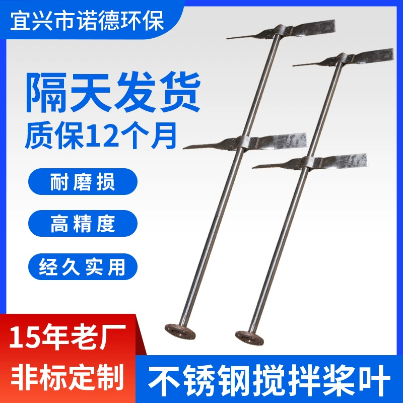 Оптовая Продажа с фабрики из нержавеющей стали для смешивания целлюлозы лезвие выстроились из стали Пластиковый Смеситель спиральное лезвие двойное лезвие смесительного вала весло
