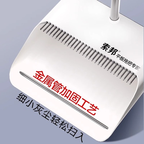 Sobam/Sobam Household Sweeping Set with Stand, Soft Bristle Magic Edge Sweeper and Dustpan Combo