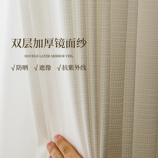 Sunscreen double-layer mirror thickened transparent transparent grid yarn living room bedroom balcony curtain window screen fabric wholesale