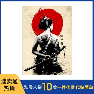 定制日系动漫人物海报热销画芯客厅简约装饰画跨境餐厅无框画芯
