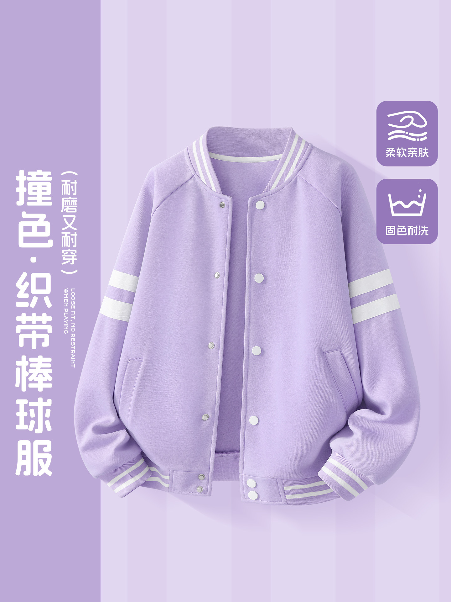 Baseball children's uniform