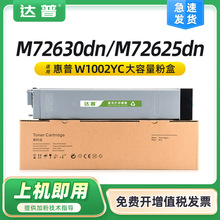 ���û���M72625dn����M72630dn�ۺ�HP W1002YCī�ۺд�ӡ��̼�ۺ�