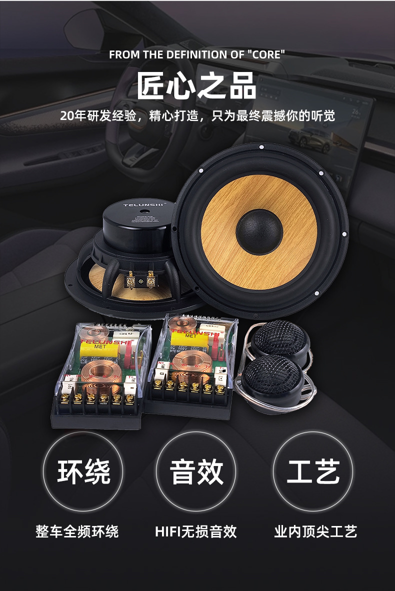 Car Audio 2-Way Mid-Bass Speaker Tweeter Set Universal
