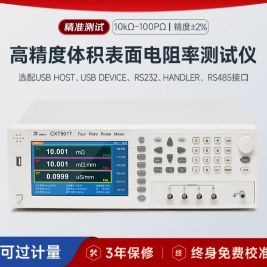 CXT5015 Объемный тестер поверхностного сопротивления CXT5017 Ультра высокого сопротивления или тестер микротока