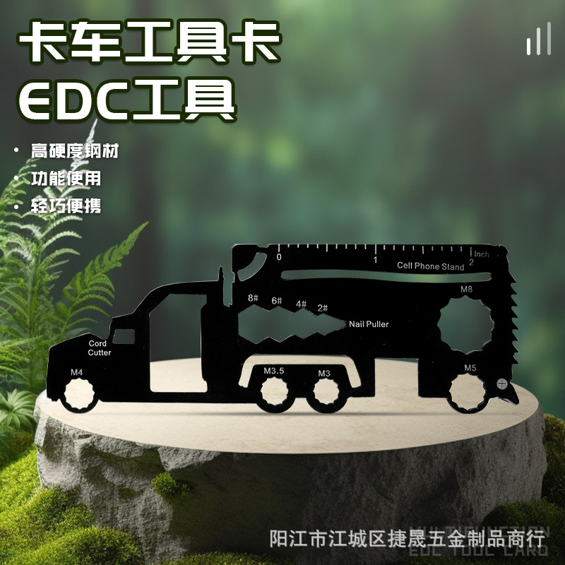 (2개) 트럭 시리즈 다기능 야외 EDC 도구 카드 키 체인 병따개 아마존 선물 낚시 세트