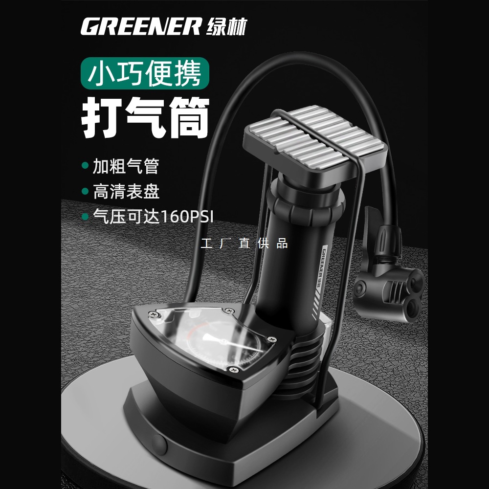 绿林脚踩打气筒自行车便携式电动电瓶车家用新型高压充气泵摩托车