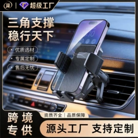 车载手机支架;手机支架;车用水杯架