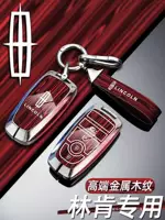 Применимо для Lincoln Adventure Keyrocheering Aviator Lincoln Z Flyor mkz Континентальный навигационное снаряжение