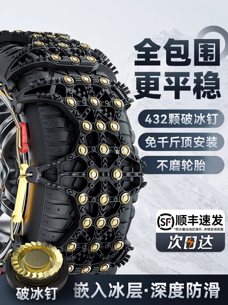 汽车轮胎防滑链越野小轿车suv通用型冬季雪地不伤胎自动收紧神器