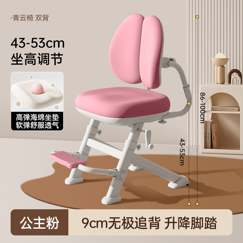 子供用学習椅子、小学生用ライティングチェア、家庭用手回し昇降椅子、座り姿勢矯正シート、背もたれ椅子、フロアスタンド|undefined