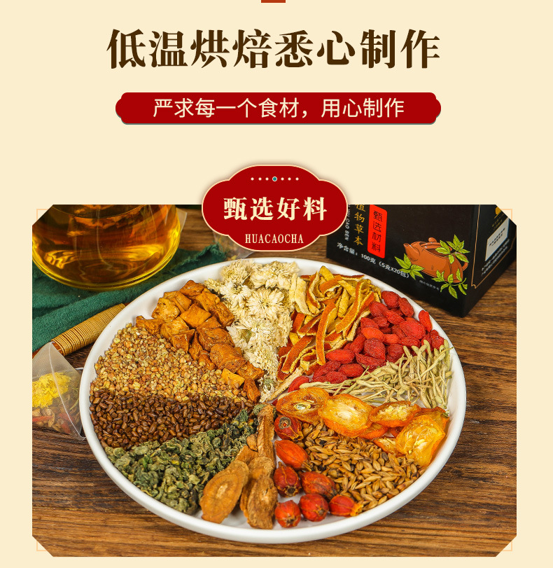 菊花决明子茶_12.jpg