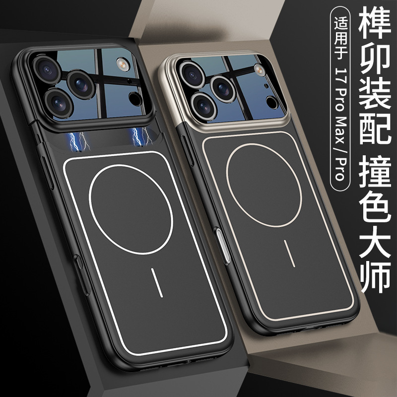 跨境适用苹果17pro撞色大师手机壳磨砂磁吸防摔iphone17pro无线圈|undefined