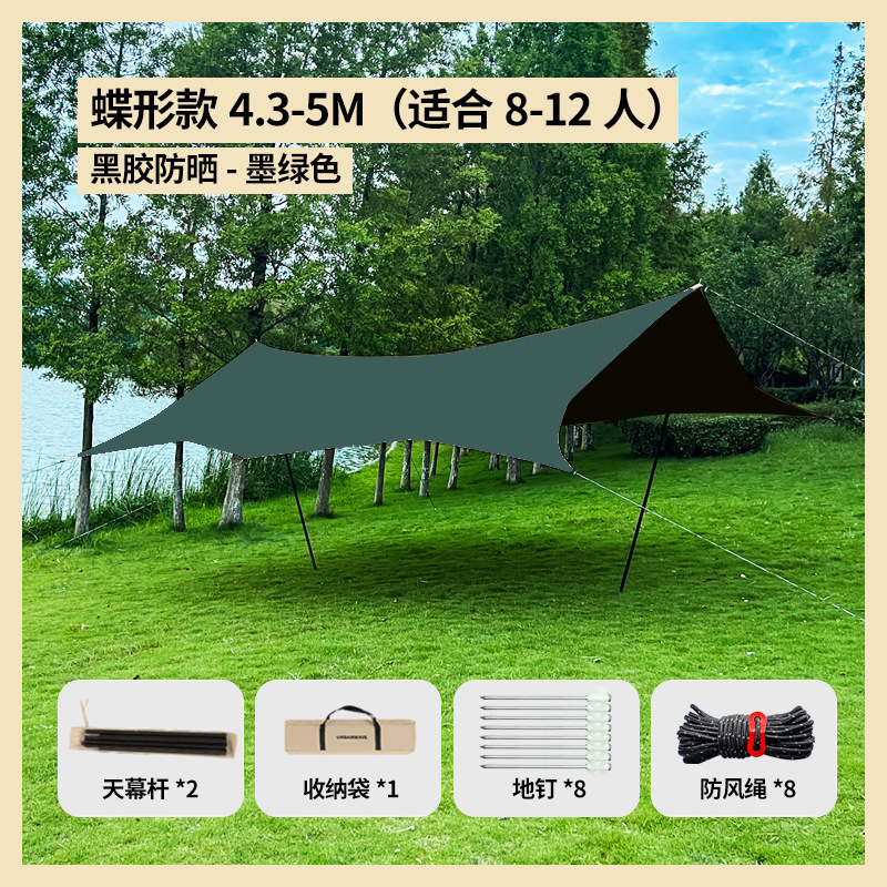 나비 비닐 모델 4.3*5M(8-12인에게 적합) 진한 녹색