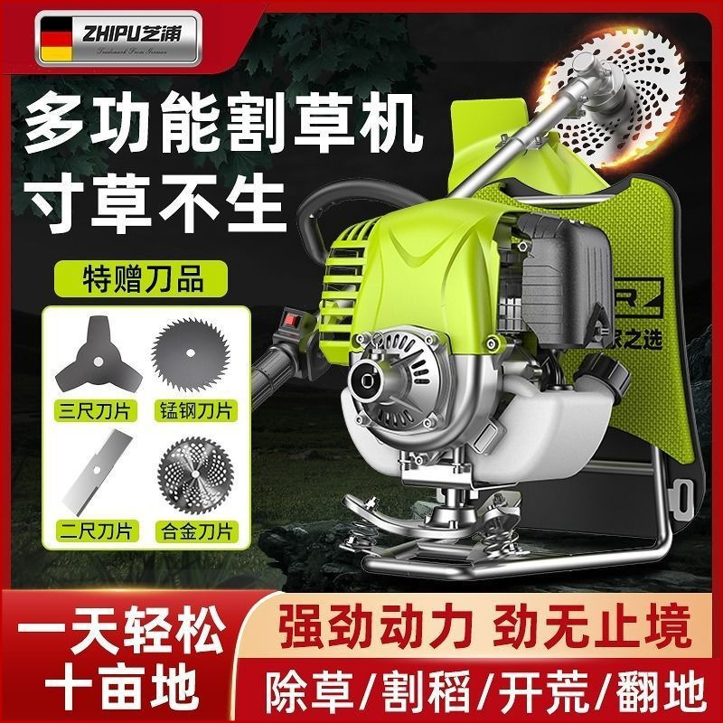 德国芝浦割草机小型家用多功能除草机背负式汽油四冲程锄草神器