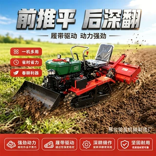 多功能履带微耕机柴油乘坐式水旱两用旋耕开沟起垄果园山地耕地机