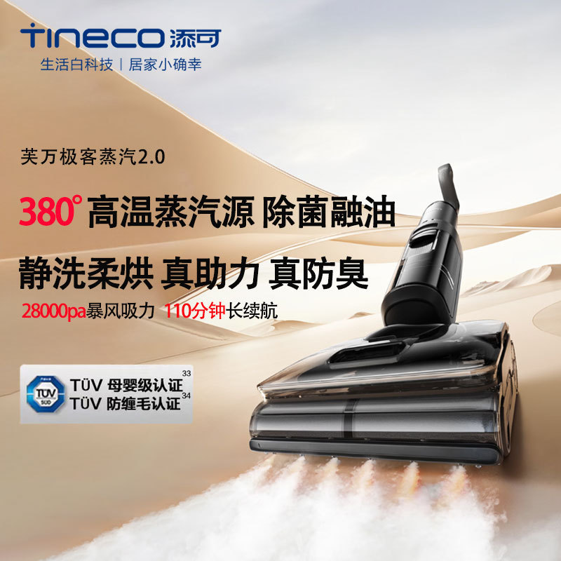 Tineco Geek Steam 2.0 Floor Cleaner Ai All-Directional Assisted Sweeper with Vacuum, Wash, and Mop Functions for Automatic Cleaning Tineco Geek Steam 2.0 Floor Cleaner Ai All-Directional Assisted Sweeper with Vacuum, Wash, and Mop Functions for Automatic Cleaning