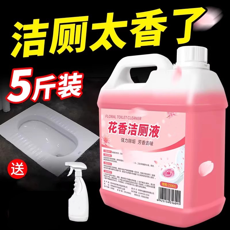 2.5kg Gói Nước Lau Nhà Vệ Sinh Hoa + Bình Xịt