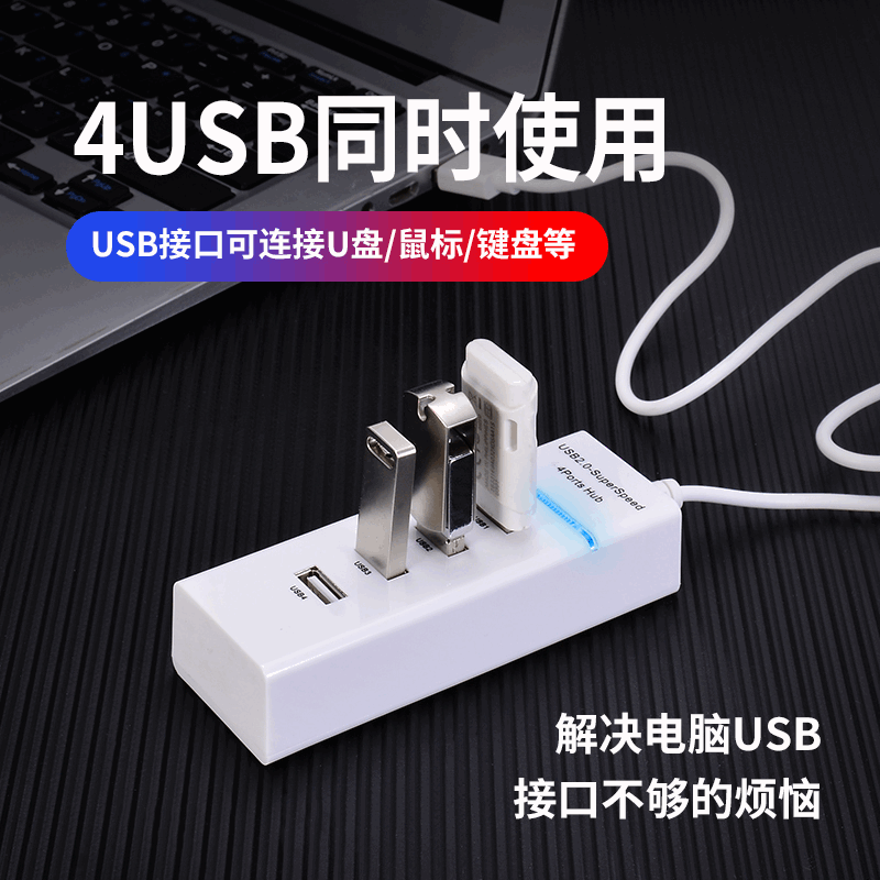 USB HUB 3.0ドラッグ4ポートマルチ高速ハブコンピュータusbスプリッタ拡張4ポートusbエクステンダ|undefined