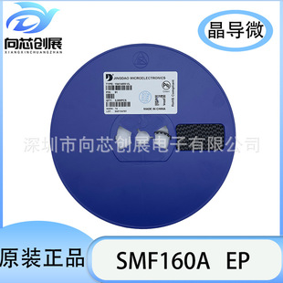Crystal conductive micro SMF160A screen printing EP 160V unidirectional 200W SOD-123FL TVS transient suppression diode